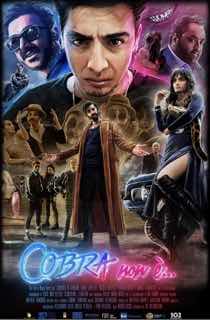 Кобра