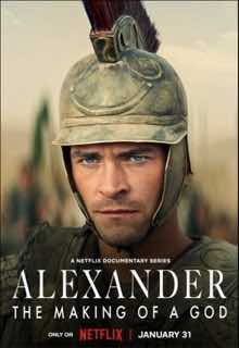 Александр: Создание Бога